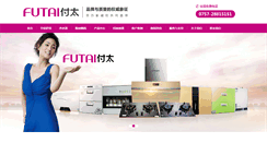 Desktop Screenshot of futaidq.com